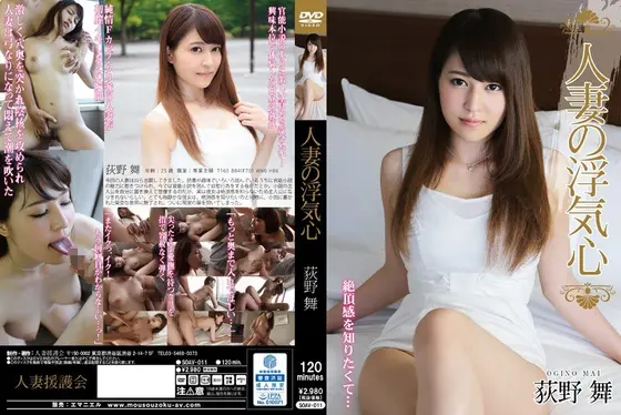[Best Hits] Married Woman's Cheating Heart Mai Ogino [Outlet]
