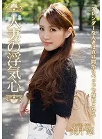 [Best Hits] Married Woman's Cheating Heart Mizuki Ren [Outlet]