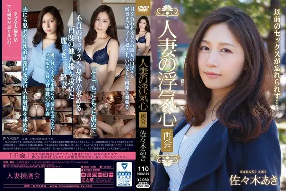 [Best Hits] Married Woman's Cheating Heart Reunion Aki Sasaki [Outlet]