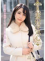 【ベストヒッツ】人妻の浮気心 晶エリー【アウトレット】