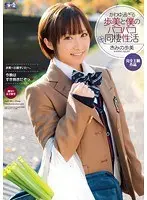 【ベストヒッツ】かわゆ過ぎる歩美と僕のパコパコ同棲性活 きみの歩美【アウトレット】