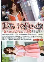 エスカレートするドしろーと娘 232 （DOD）