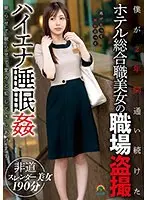 Mayu Onodera, a woman who uses her hips in shame without her husband's knowledge