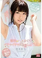 In a lewd requiem... Tina Nanami
