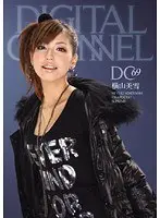 【ベストヒッツ】DIGITAL CHANNEL DC69 横山美雪【アウトレット】