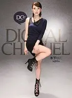 【ベストヒッツ】DIGITAL CHANNEL 木下柚花【アウトレット】