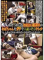 【ベストヒッツ】おせっかいなお見合い相談員のおばちゃんをガチで口説いたらヤレタ 「ん、んあぁだめよぉ私みたいなおばちゃんなんか…」【アウトレット】
