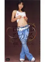 Koto channel rainbow Cosplay Hikaru Koto