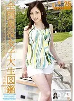 Can College 25