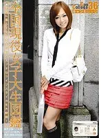 Can College 36