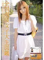 Can College 55