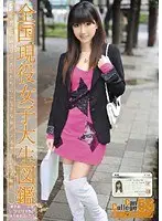 Can College 56