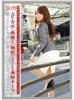 働くオンナ VOL.59