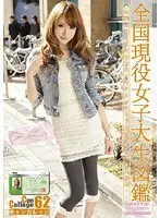 Can College 62