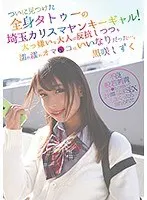 【ベストヒッツ】ついに見つけた全身タトゥーの埼玉カリスマヤンキーギャル！大っ嫌いな大人に反抗しつつも濡れ濡れオマ●コはいいなりだった…。 黒咲しずく【アウトレット】