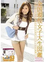 Can College 63