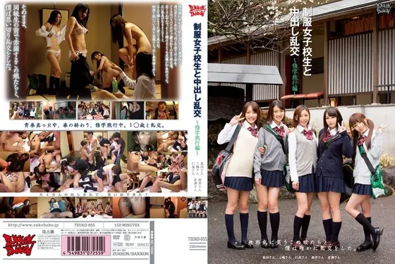 【ベストヒッツ】制服女子校生と中出し乱交 〜修学旅行編〜【アウトレット】