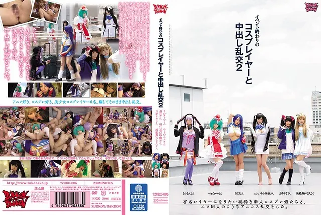 【ベストヒッツ】イベント終わりのコスプレイヤーと中出し乱交2【アウトレット】