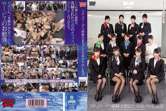 【ベストヒッツ】スチュワーデス研修会まるごと全員と中出し乱交【アウトレット】