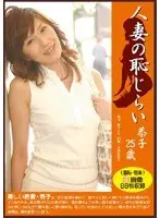 Wife's Shyness Kyoko 25