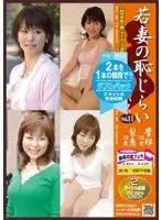 Young Wife's Shame Omniverse vol. 11