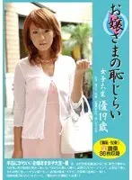 Shameful Princess University Girl Yu 19 Years Old