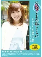 Shameful Princess University Girl Yuri 19 Years Old