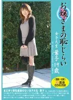 Shameful Princess University Girl Yoko 19 Years Old