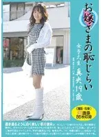 Shameful Princess University Girl Mao 19 Years Old