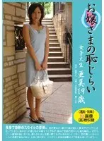 Shameful Princess University Girl Ami 19 Years Old