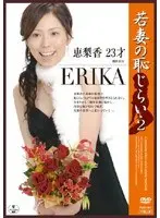 Young Wife's Shame 2 Erika 23 Years Old