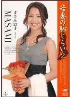 Young Wife's Shame 2 Masami 23 Years Old