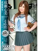 Kokomi Naruse Collectors Edition 4