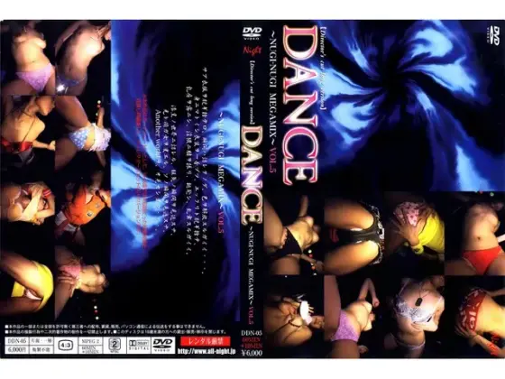DANCE -NUGI-NUGI MEGAMIX- vol. 5
