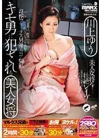 Gross Guy Gets R***d By Hot Manager Yu Kawakami