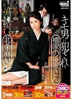 Gross Guy Gets R***d By Monk's Widow Maki Hojo