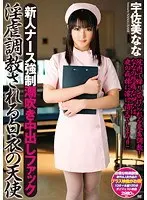 Dirty And C***l Breaking In Of An Angel In White. The New Nurse's F****d Squirting And Creampie Fuck Nana Usami