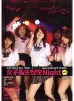 S********l Ecstasy Night vol. 02