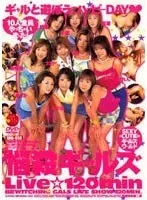 Charming Gals Live 120 Min.