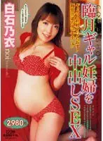 Expecting Pregnant Gals For Creampie SEX Noi Shiraishi