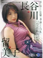 Charisma Older Woman Time Kumiko Hasegawa