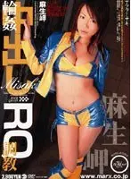 G*******g Creampie Sermon Misaki Aso