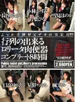 Wildly Popular L****a Sex Toys The Complete 8 Hours