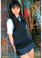Girl S*****t in Uniform Noriko Kago