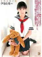 Dirty Fantasy Girls Aoba Itoh