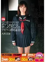 モデル志願の美女を集団凌● ダマで犯られるザーメンまみれのアイドル拷問撮影会 （DOD）