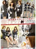 働くオンナ斬り 1