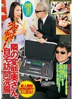 Charge! The Perverted Madam Next Door Home Visit Enema