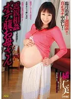 近親相姦ボテ腹お母さん 橘仁美 （DOD）