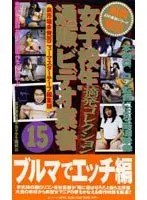 S********l Mail Order Video Merchant Exposure Collection 15